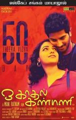 Watch OK Kanmani Solarmovie