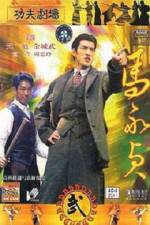 Watch Ma Wing Jing Solarmovie