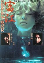 Watch Tomie: Replay Solarmovie