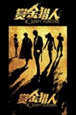 Watch Bounty Hunters Solarmovie