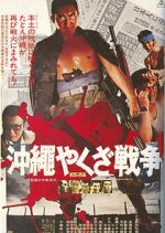 Watch The Great Okinawa Yakuza War Solarmovie