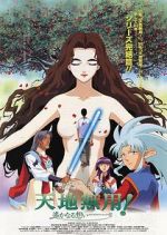 Watch Tenchi Forever!: The Movie Solarmovie