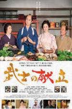 Watch Bushi no kondate Solarmovie