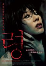 Watch Dead Friend Solarmovie