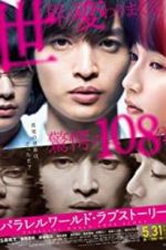 Watch Parallel World Love Story Solarmovie