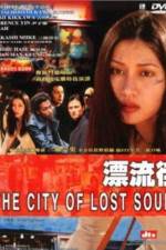 Watch Hyôryû-gai Solarmovie
