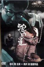 Watch Hebi no michi Solarmovie