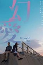 Watch Beyond the Dream Solarmovie