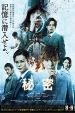 Watch The Top Secret Murder in Mind Solarmovie