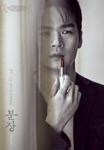 Watch Lost to Shame Solarmovie