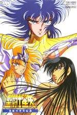 Watch Seinto Seiya: Shinku no shnen densetsu Solarmovie