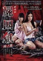 Watch Corpse Prison: Part Two Solarmovie