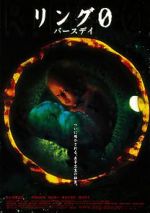 Watch Ringu 0 Solarmovie