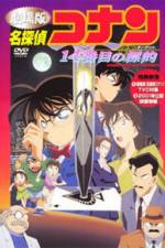 Watch Meitantei Conan 14 banme no target Solarmovie
