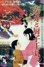 Watch Anju to Zushimaru Solarmovie