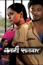 Watch Kali Salwaar Solarmovie