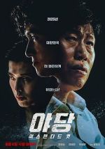Watch Yadang: The Snitch Solarmovie