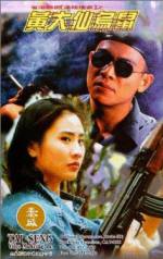 Watch Huang Da Xian wu shu Solarmovie