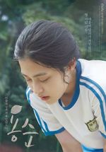 Watch Yongsoon Solarmovie