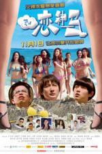 Watch Summer Love Solarmovie