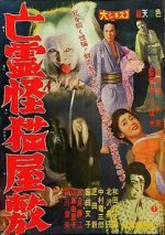 Watch Black Cat Mansion Solarmovie