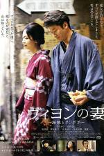 Watch Villon's Wife Solarmovie
