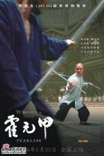 Watch Mi zong Huo Yuan Jia Solarmovie
