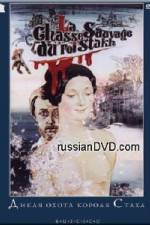 Watch Dikaya okhota korolya Stakha Solarmovie