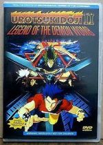 Watch Urotsukidji II: Legend of the Demon Womb Solarmovie