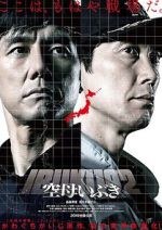 Watch Aircraft Carrier Ibuki Solarmovie