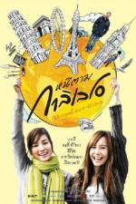 Watch Dear Galileo Solarmovie