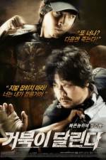 Watch Running Turtle Solarmovie