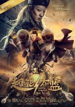 Watch Super Eunuch Solarmovie