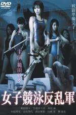 Watch Joshikyei hanrangun Solarmovie