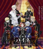 Watch The Royal Tutor Movie Solarmovie