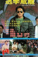 Watch Tao xue wei long Solarmovie