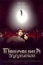 Watch Coming Soon Solarmovie