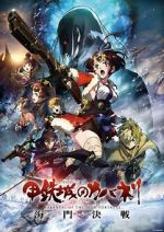 Watch Kabaneri of the Iron Fortress: The Battle of Unato Solarmovie