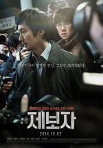 Watch Whistle Blower Solarmovie
