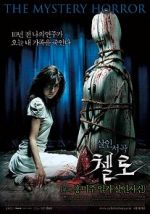 Watch Cello Solarmovie