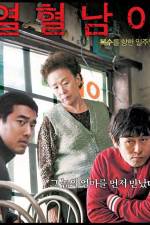 Watch Yeolhyeol-nama Solarmovie