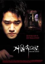 Watch Into the Mirror Solarmovie