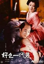 Watch Koshoku ichidai otoko Solarmovie