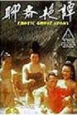 Watch Liao zhai yan tan Solarmovie