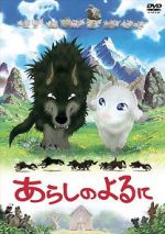 Watch Stormy Night Solarmovie