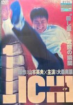 Watch 1 ichi Solarmovie