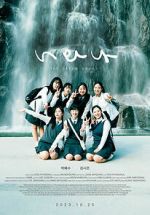 Watch The Dream Songs Solarmovie