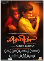 Watch Nagarkirtan Solarmovie