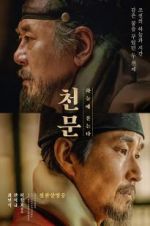 Watch Forbidden Dream Solarmovie