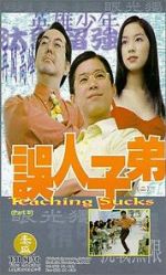 Watch Teaching Sucks Solarmovie